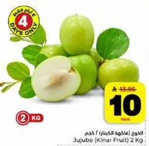 الخوخ (فاكهه الكينار) 2 كجم