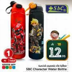 مطاره ماء بتصميم شخصيه