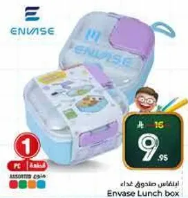 صندوق غذاء انفاس