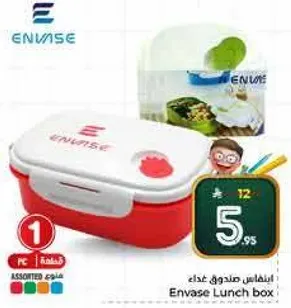 صندوق غذاء انفاس