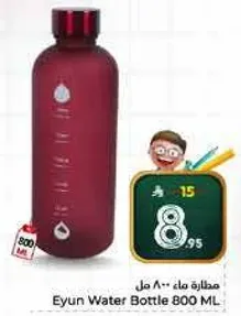 مطاطه ماء 800 مل