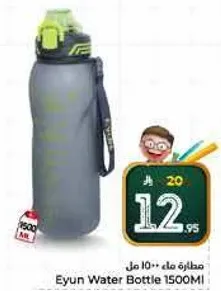 زجاجه ماء ايون 1500 مل