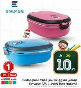 صندوق غذاء من الفولاذ المقاوم للصدا 900 مل