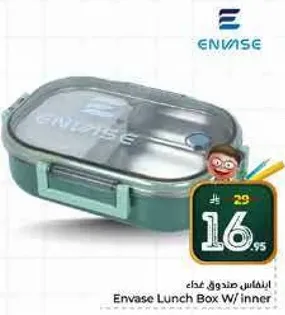 اينفاس صندوق غذاء.