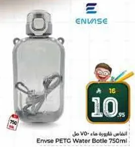 زجاجه ماء انفاز PETG سعه 750 مل