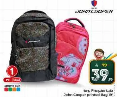 حقيبه مطبوعه 19 بوصه من جون كوبر
