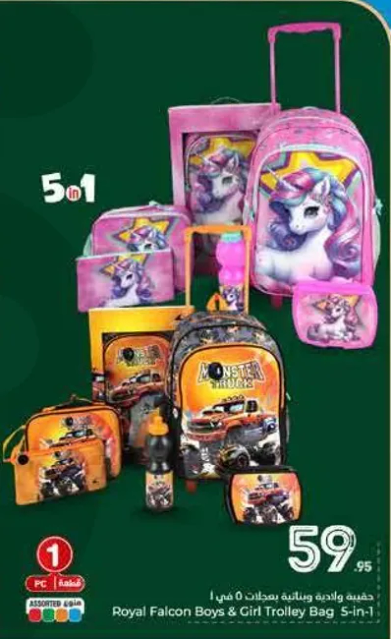حقيبه ترولي للاطفال 5 في 1