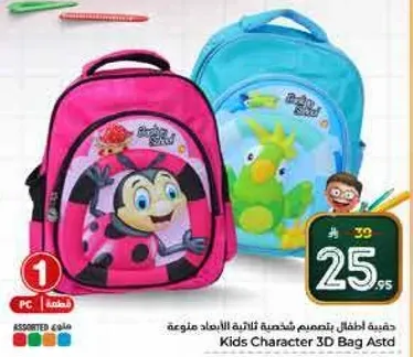 Kids Character 3D Bag Assorted