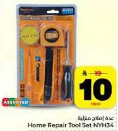 Home Repair Tool Set NYH34