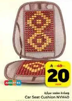 وساده مقعد سياره