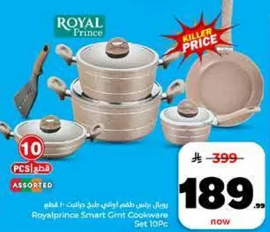 طقم اواني طهي رويال برينس سمارت جريت 10 قطع