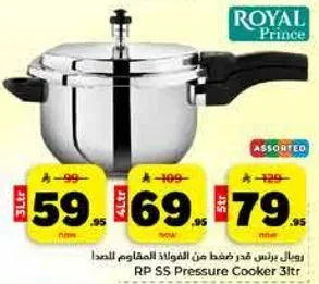 وعاء برنس قدر ضغط من الفولاذ المقاوم للصدا.