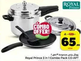 رويال برنس مجموعه 3 في 1