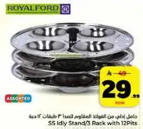 حامل ايدلي من الفولاذ المقاوم للصدا 3 طبقات 12 حبه