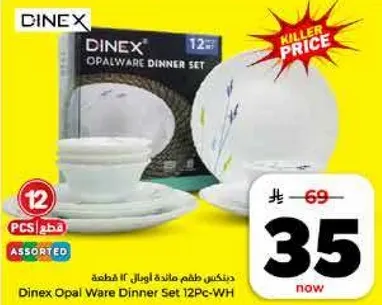 طقم مايده دينكس اوبال واير 12 قطعه