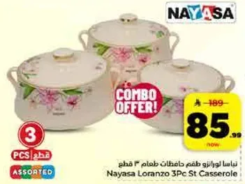 ناسا لورانزو طقم حافظات طعام 3 قطع