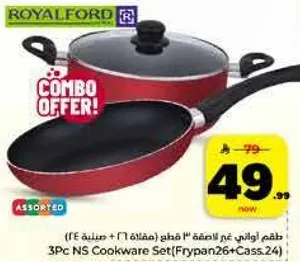 طقم اواني غير لاصقه 3 قطع (مقلاه 26 + صينيه 24)