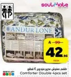 طقم مفرش مزدوج 4 قطع