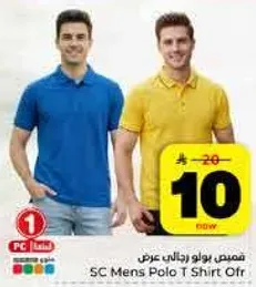 عرض قميص بولو رجالي