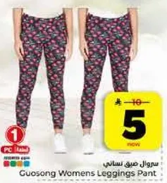 سروال ضيق نسايي