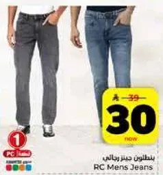 Men's jeans available in various styles.