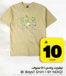 تي شيرت اولاد BI للاعمار من 1-5 سنوات.