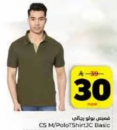 قميص بولو رجالي اساسي.