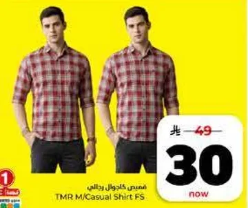 قميص كاجوال للرجال.