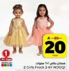 فستان بناتي 1-4 سنوات