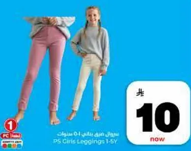 سروال قطن للاطفال 0-5 سنوات