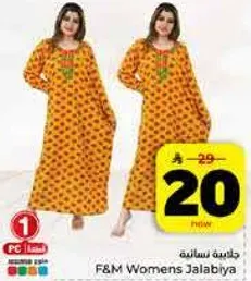 جلابيه نساييه F&M