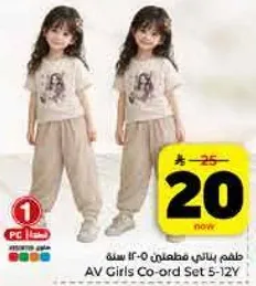 طقم بناتي مطبوعين 5-12 سنه