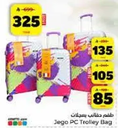 Jego PC Trolley Bag set