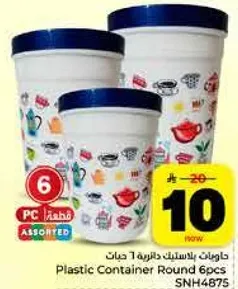 حاويات بلاستيكيه دايريه 6 حبات