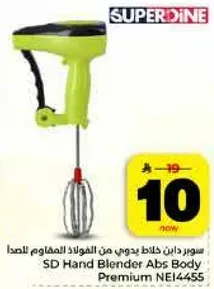 خلاط يدوي من البلاستيك ABS