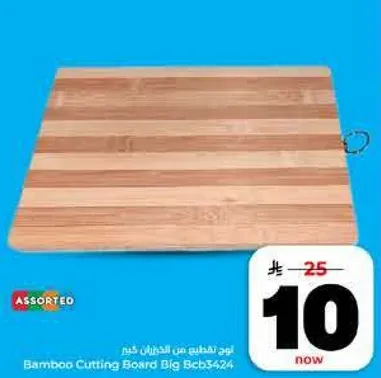 Bamboo Cutting Board Big Bcb324