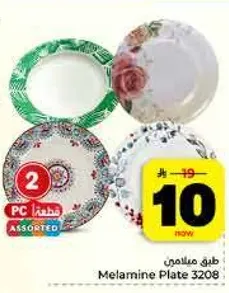 طبق ملون 3208