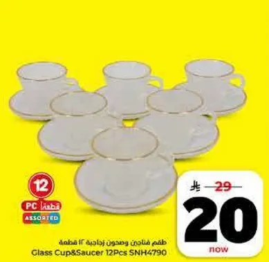 طقم شفاف زجاجي 12 قطعه.