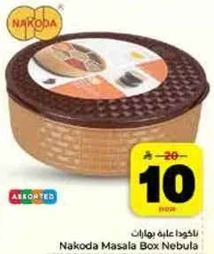 ناكودا علبه بهارات