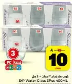 Set of 3 water glasses, 400ml each.