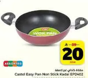 Castel Easy Pan Non Stick Kadai EP2402