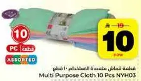 قطعه قماش متعدده الاستخدام 10 قطع