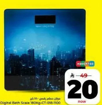 ميزان حمام رقمي 180 كجم