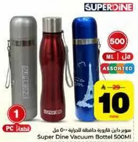 سوبر داين قاروره حافظه للحاره 500 مل