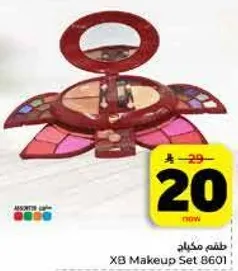 طقم مكياج يحتوي علي الوان وظلال متنوعه.