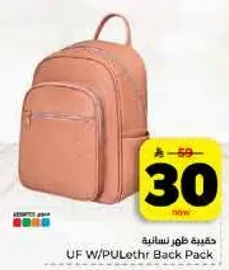 حقيبه ظهر انيقه التصميم.