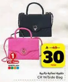 حقيبه نساييه جانبيه متوفره بالوان مختلفه.