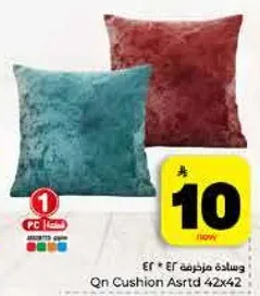 وساده مزخرفه 42 * 42