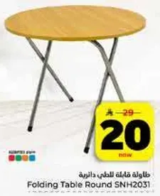 طاوله قابله للطي دايريه