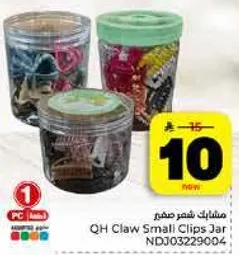 مشابك شعر صغار